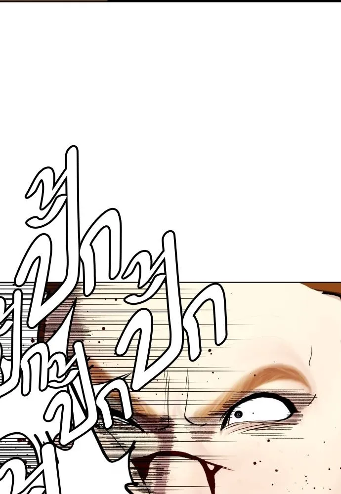 หมาหัวเน่า ตอนที่ 98 รูปที่ 200