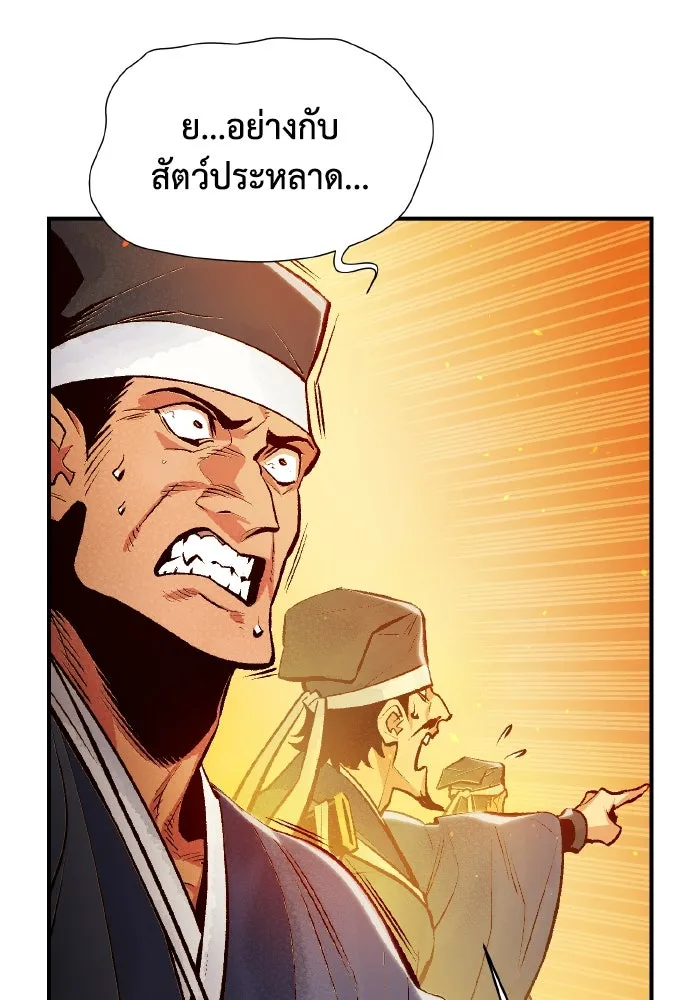 The Lone Necromancer ตอนที่ 86 รูปที่ 44