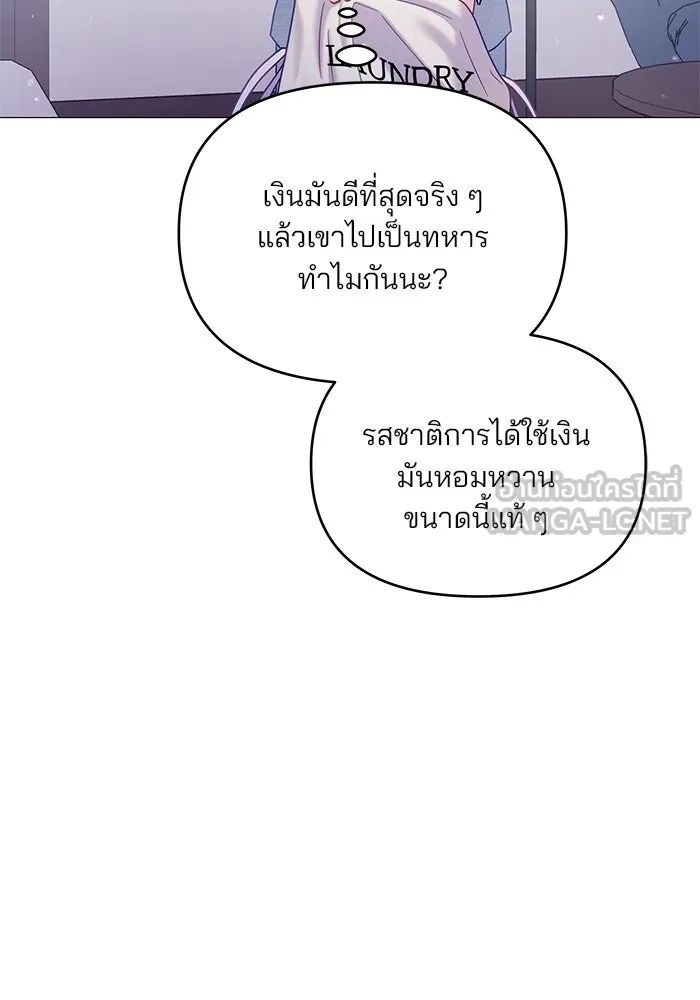 คู่มือคว้าหัวใจนายตัวร้าย ตอนที่ 21 รูปที่ 36