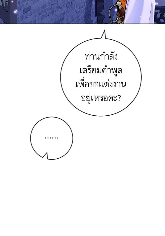 บุตรีดยุกขอไม่แต่งงานbrกับหนุ่มในฝัน ตอนที่ 19 รูปที่ 68