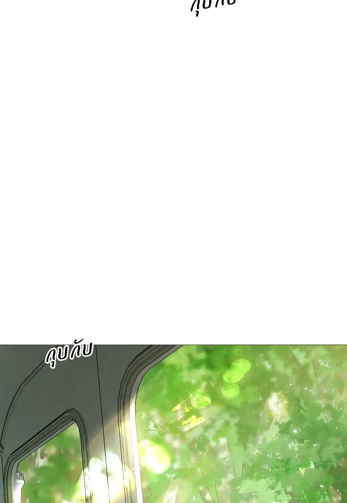 ถ้าไม่ร้อง ก็จงอ้อนวอนซะ ตอนที่ 3 รูปที่ 7