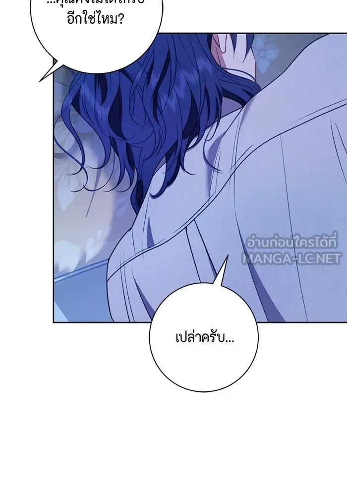 ขอวิธีส่งสามีลงนรก ตอนที่ 39 รูปที่ 99