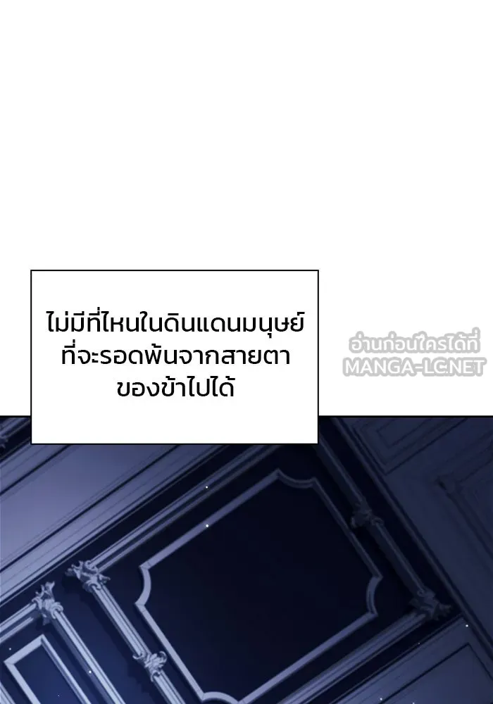 ผมไม่ได้เก่งอย่างที่คิด ตอนที่ 60 รูปที่ 126