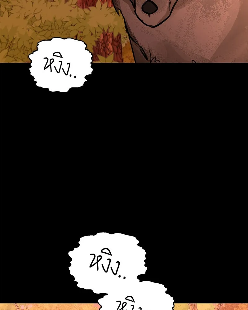 ตำนานเทพธิดาตกสวรรค์ ตอนที่ 21 รูปที่ 20