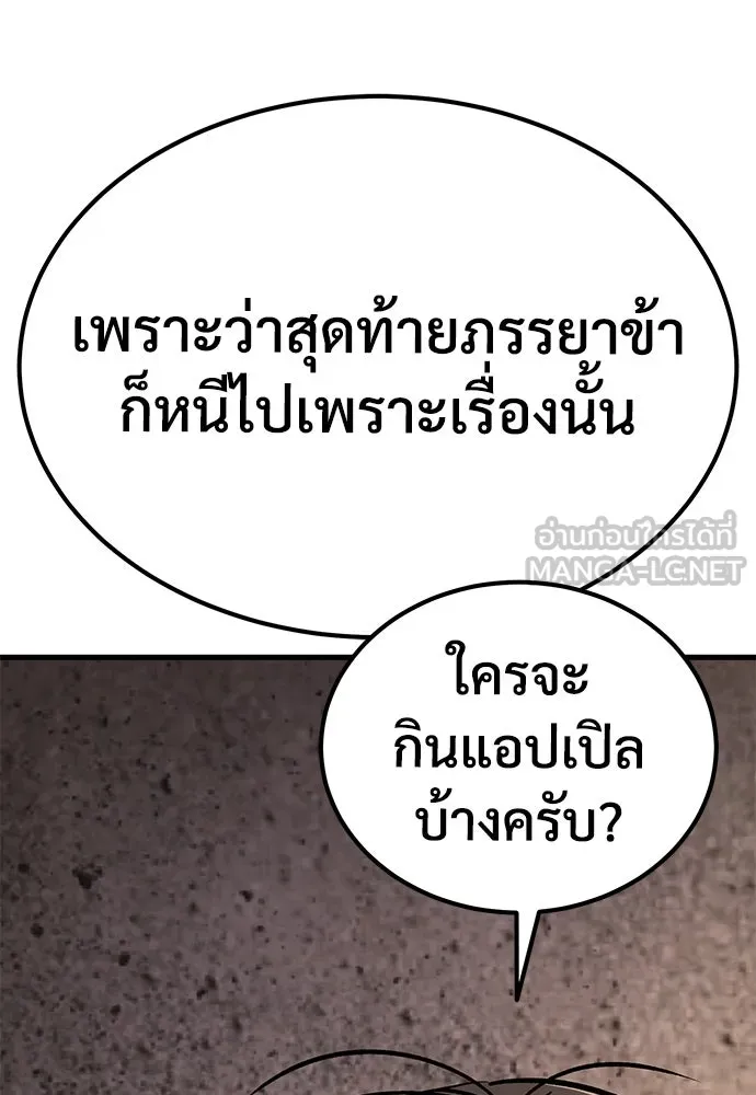 ผู้พิทักษ์เถื่อนแห่งยุคกลาง ตอนที่ 11 รูปที่ 117