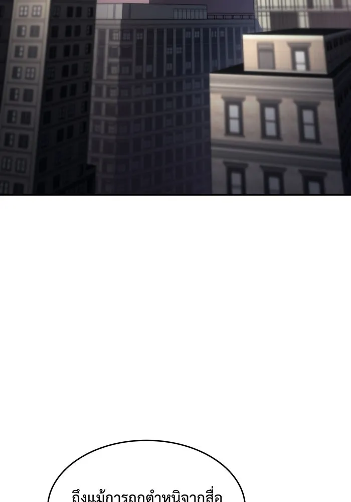 เกิดใหม่พร้อมพลังแห่งราชัน ตอนที่ 23 รูปที่ 40