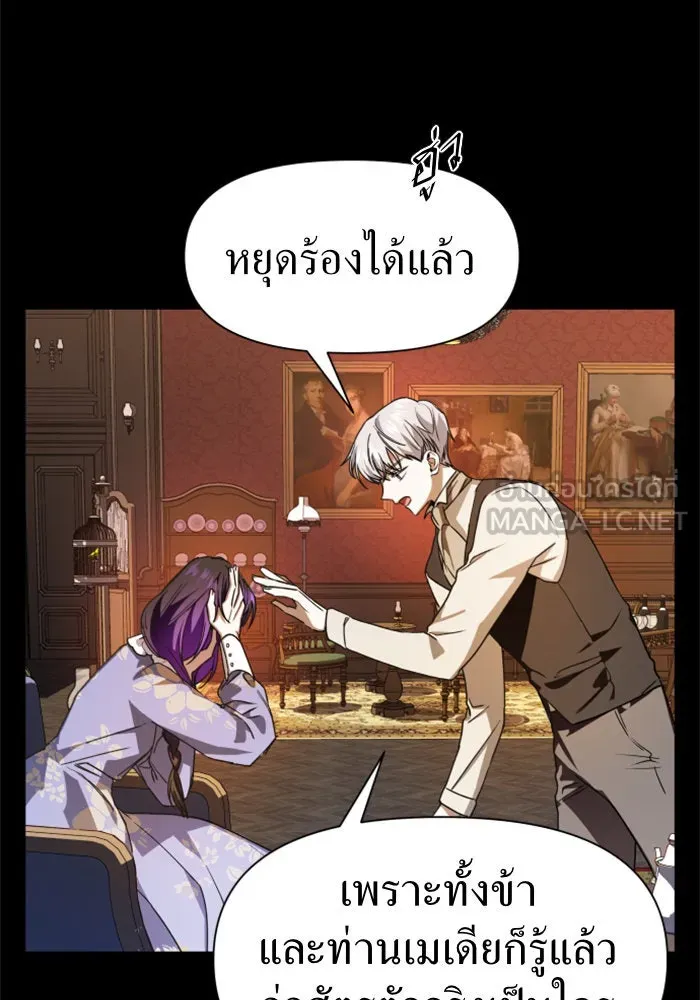 ชิงชีวิตพลิกลิขิตชะตา ตอนที่ 27. ออกเดินทางยามค่ำคืน(1) รูปที่ 123