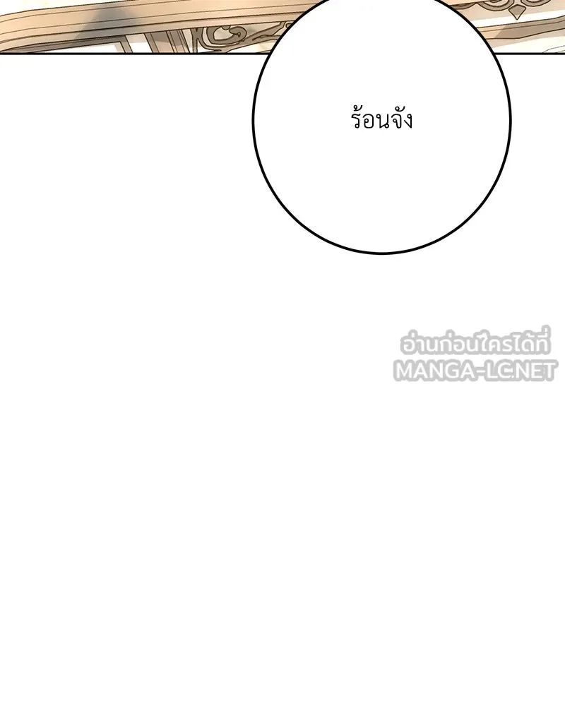 เจ้าหญิงคลั่งแห่งวังหลวง ตอนที่ 145 รูปที่ 87