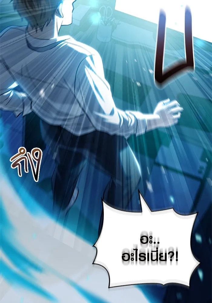 เอาชีวิตรอดในเกมฉบับคนเถื่อน ตอนที่ 1 รูปที่ 89