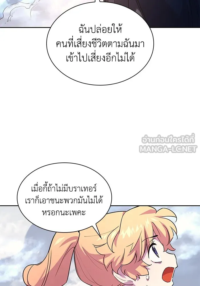 ฟิลเลียโรเซ่กับคำทำนายแห่งมงกุฎหนาม ตอนที่ 74 รูปที่ 30