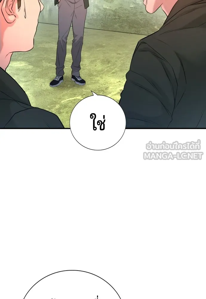 คูเซรา ตอนที่ 3 รูปที่ 162