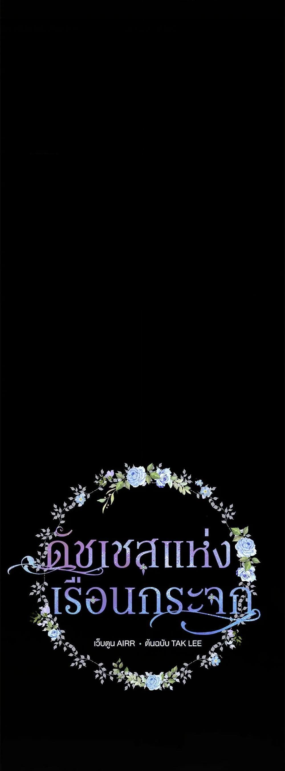 Manga-lc-com อ่านมังงะ อ่านการ์ตูน ออนไลน์ ฟรี Duchess in the Glass House ตอนที่ 1 2 3 4 5 6 7 8 9 10 11 12 13 14 ฟรี ไม่มีโฆษณา Manga-lc - อ่าน มังงะ อ่าน การ์ตูน ออนไลน์ อ่านมังงะ ฟรี