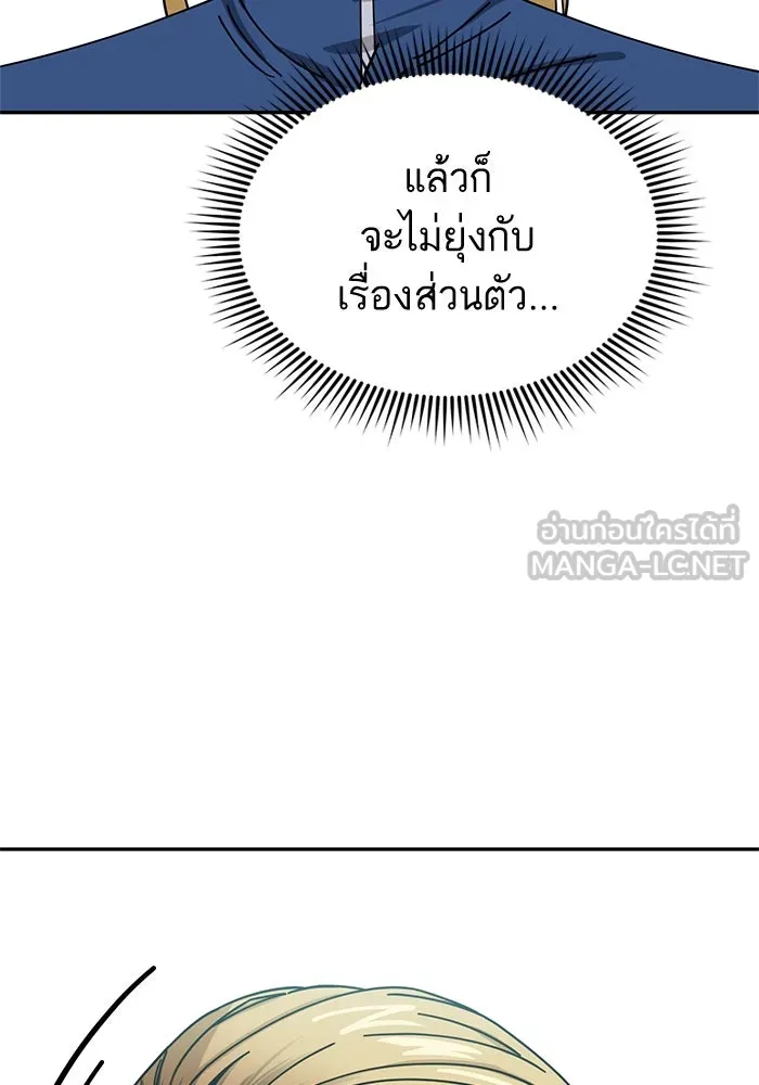 โชคชะตานำพารัก ตอนที่ 21 โมโหยังไงไม่รู้ รูปที่ 141