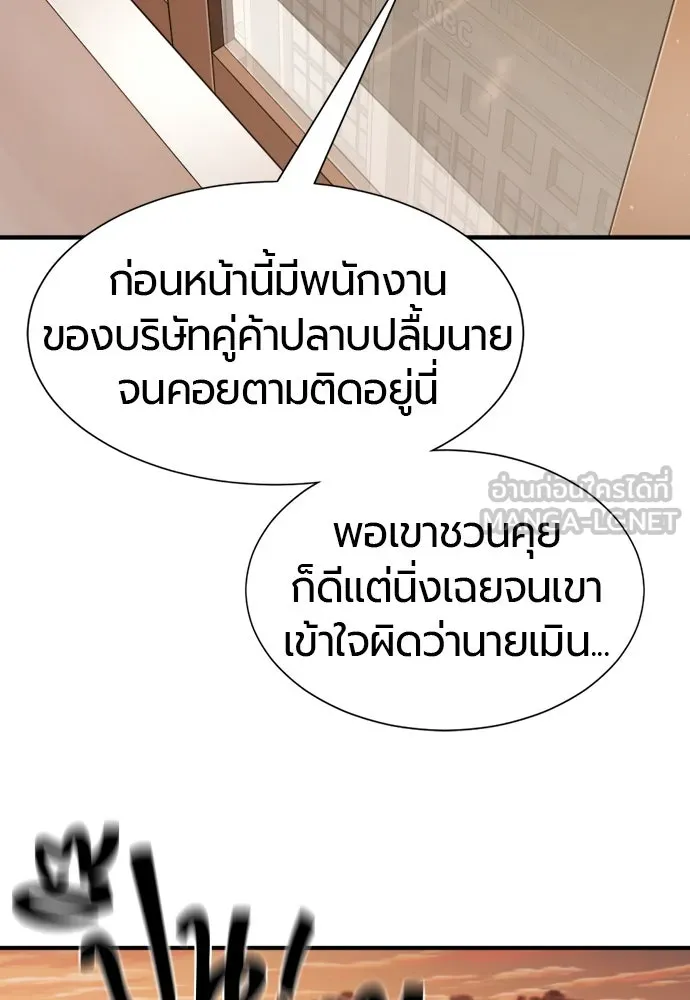 ยอดสถาปนิกผู้พิทักษ์อาณาจักร ตอนที่ 207 รูปที่ 81