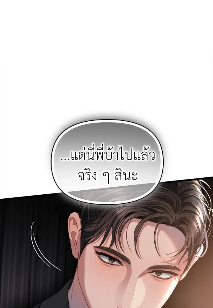 ปรารถนารักอันงดงาม ตอนที่ 51 รูปที่ 100