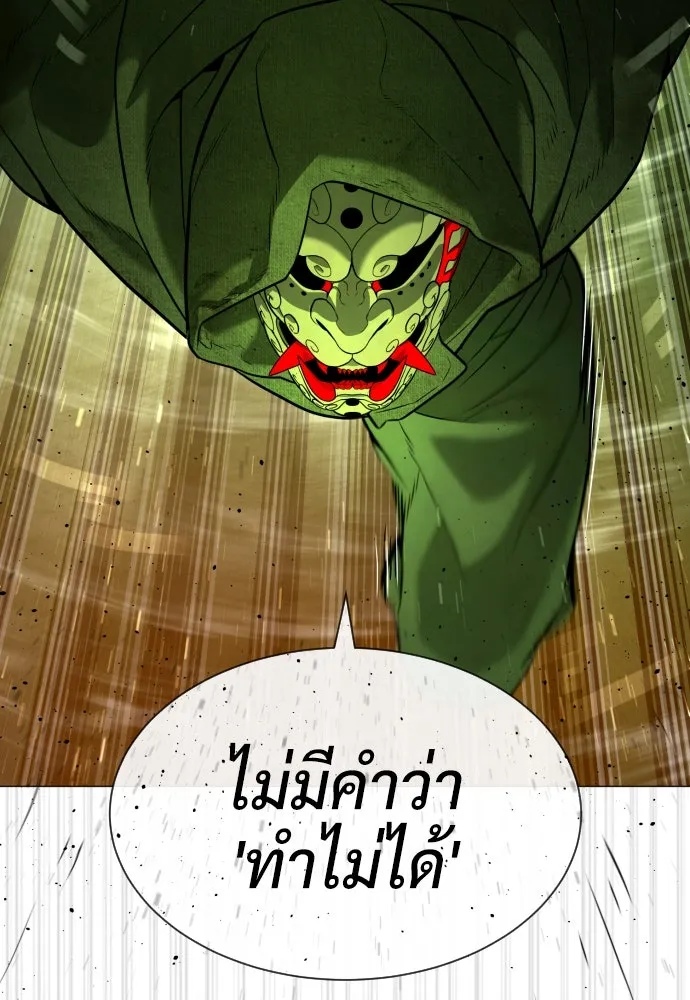 นักฆ่าย้อนวัย ตอนที่ 70 รูปที่ 133