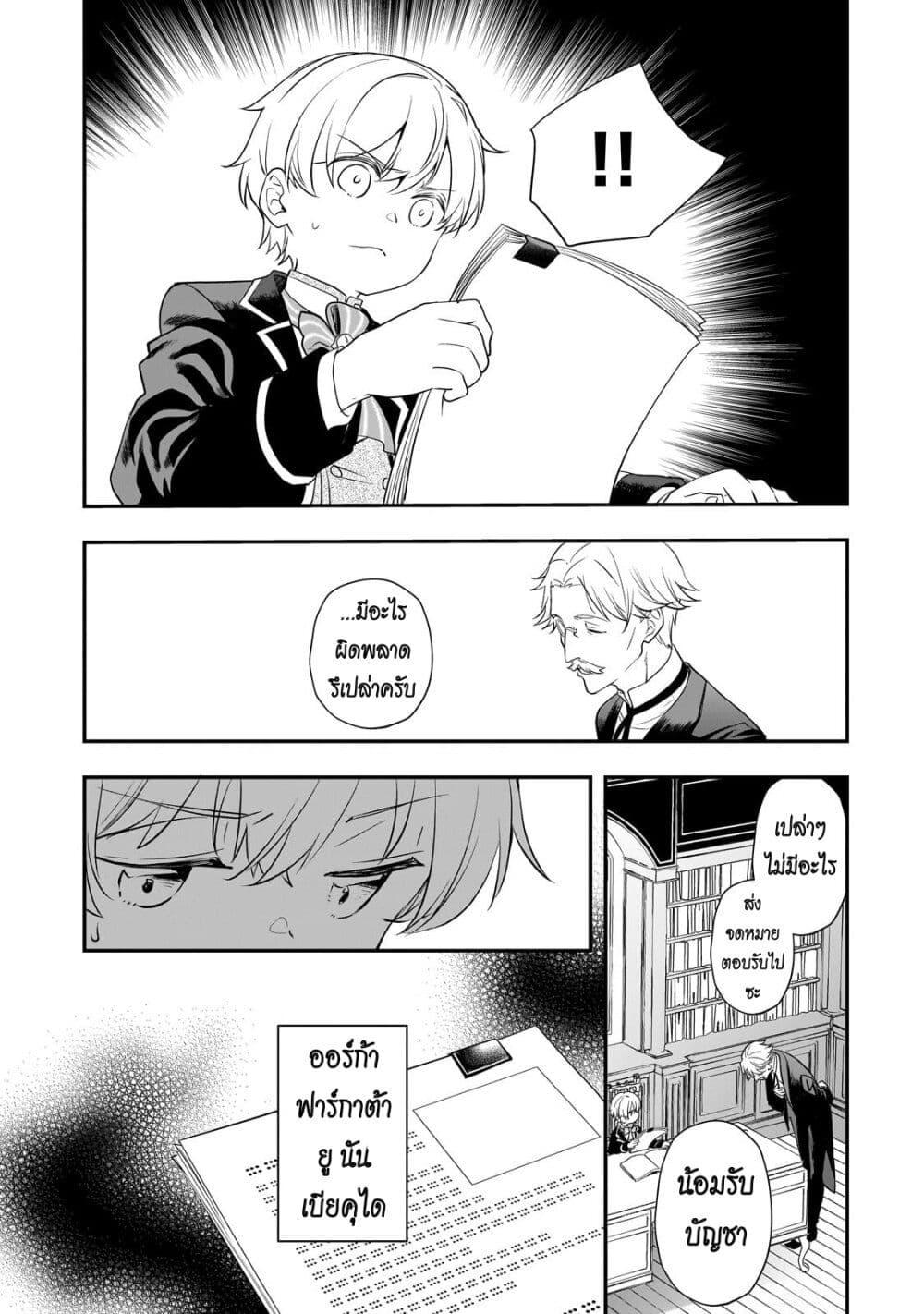 Manga-lc-com อ่านมังงะ อ่านการ์ตูน ออนไลน์ ฟรี Shinu Unmei ni Aru Akuyaku Reijou no Ani ni Tensei Shita node, Imouto wo Sodatete Mirai wo Kaetai to Omoimasu ตอนที่ 1 2 3 4 5 6 7 8 9 10 11 12 13 14 ฟรี ไม่มีโฆษณา Manga-lc - อ่าน มังงะ อ่าน การ์ตูน ออนไลน์ อ่านมังงะ ฟรี