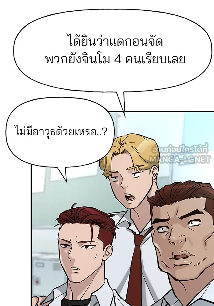 เลวฟาดเลว ตอนที่ 15 รูปที่ 21