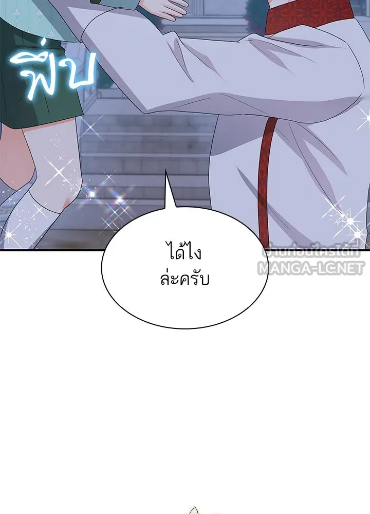 อดีตภรรยาของพระเอกหนุ่มจอมคลั่งรัก ตอนที่ 80 (ตอนจบ) รูปที่ 111
