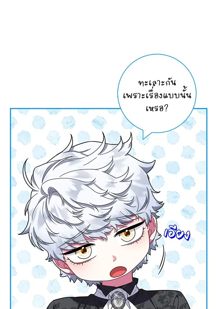 ฉันกลายเป็นแม่พระเอกนิยายจอมเสเพล ตอนที่ 29 รูปที่ 85