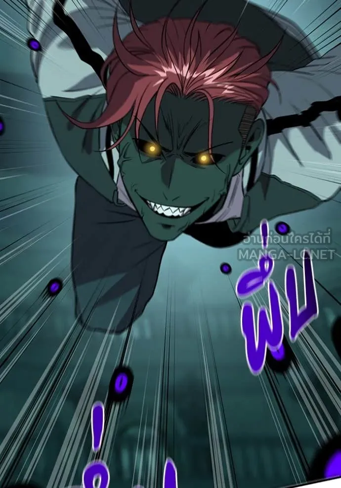 เรียกฉันว่าพระเจ้า ตอนที่ 56 รูปที่ 81