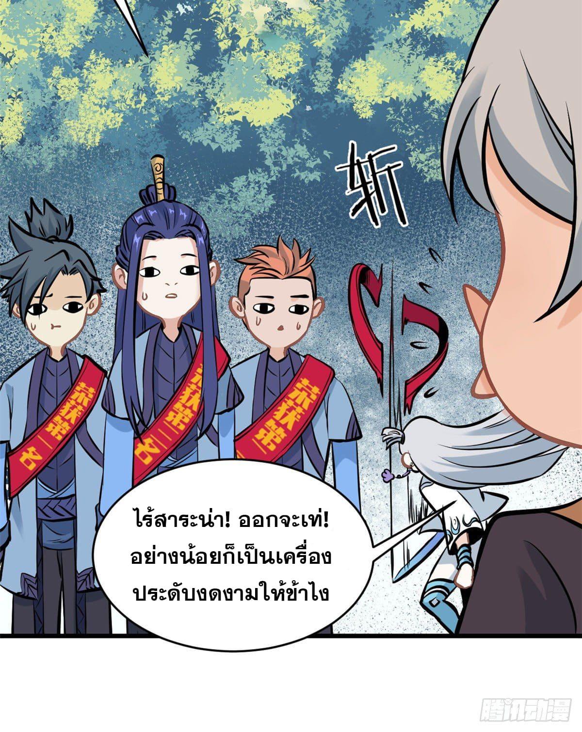 Manga-lc-com อ่านมังงะ อ่านการ์ตูน ออนไลน์ ฟรี All Hail the Sect Leader ตอนที่ 1 2 3 4 5 6 7 8 9 10 11 12 13 14 ฟรี ไม่มีโฆษณา Manga-lc - อ่าน มังงะ อ่าน การ์ตูน ออนไลน์ อ่านมังงะ ฟรี