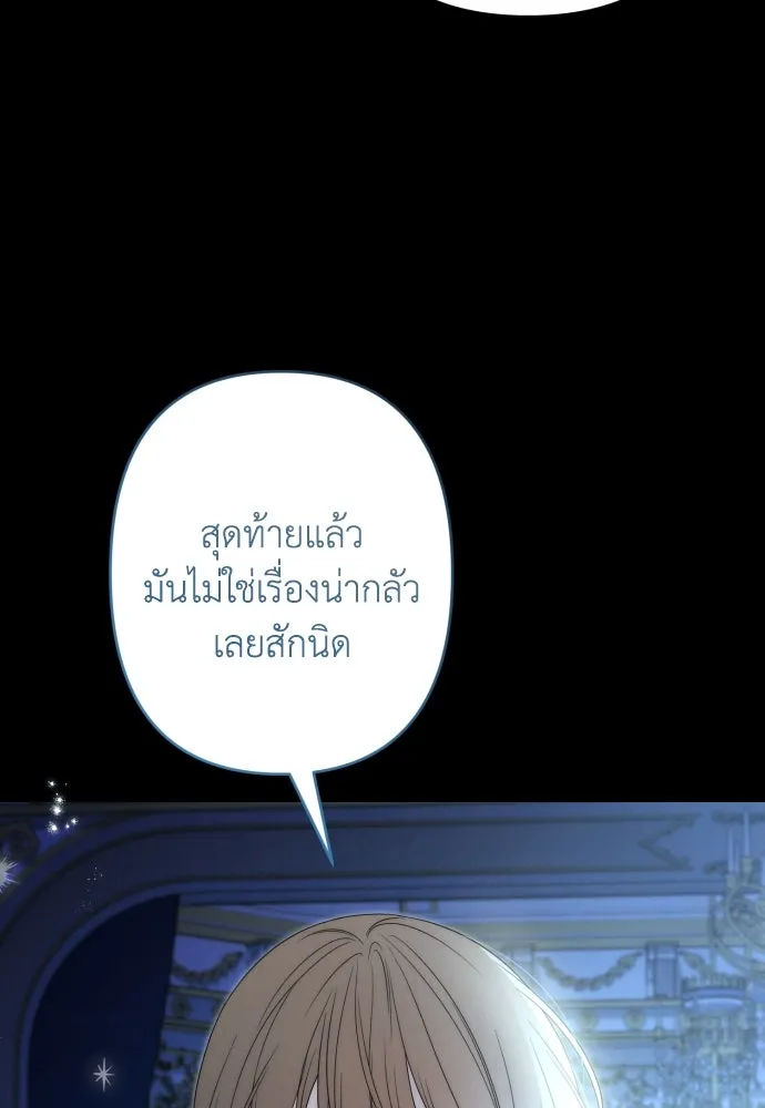 เลดี้มินต์ ตอนที่ 91 รูปที่ 59