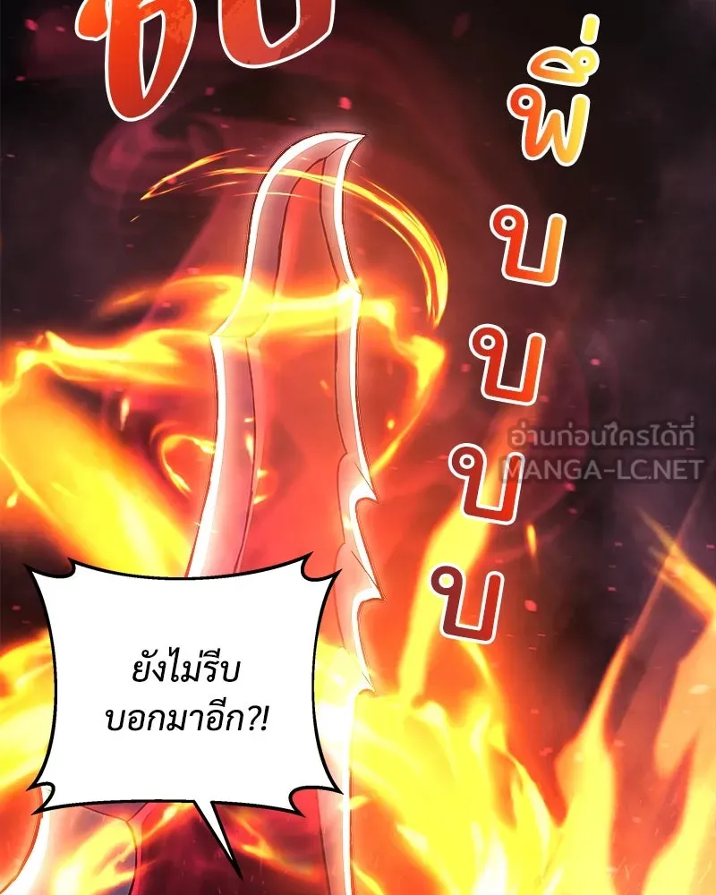 สัปดาห์นี้งดอัปตอนใหม่ ตอนที่ 42 รูปที่ 9