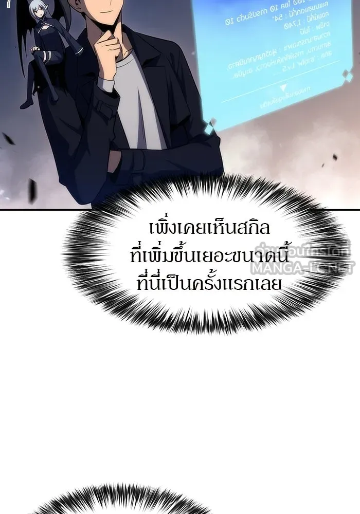 ผู้เล่นหน้าใหม่เลเวลแมกซ์ ตอนที่ 30 เพิ่มขึ้นอย่างไร้ขีดจำกัด (2) รูปที่ 108