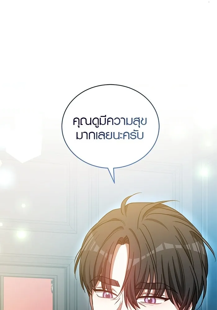 เหตุผลที่ฉันนอกใจ ตอนที่ 100 (ตอนจบ) รูปที่ 41