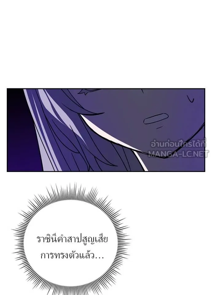 เป้าหมายครั้งที่ 2 ตอนที่ 65 รูปที่ 86