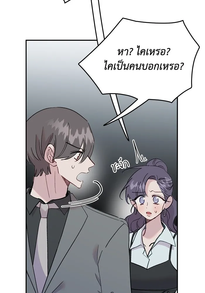 รักน้ำ รักปลา รักเธอนะ ตอนที่ 44 ปลาร้อนรุ่ม รูปที่ 8