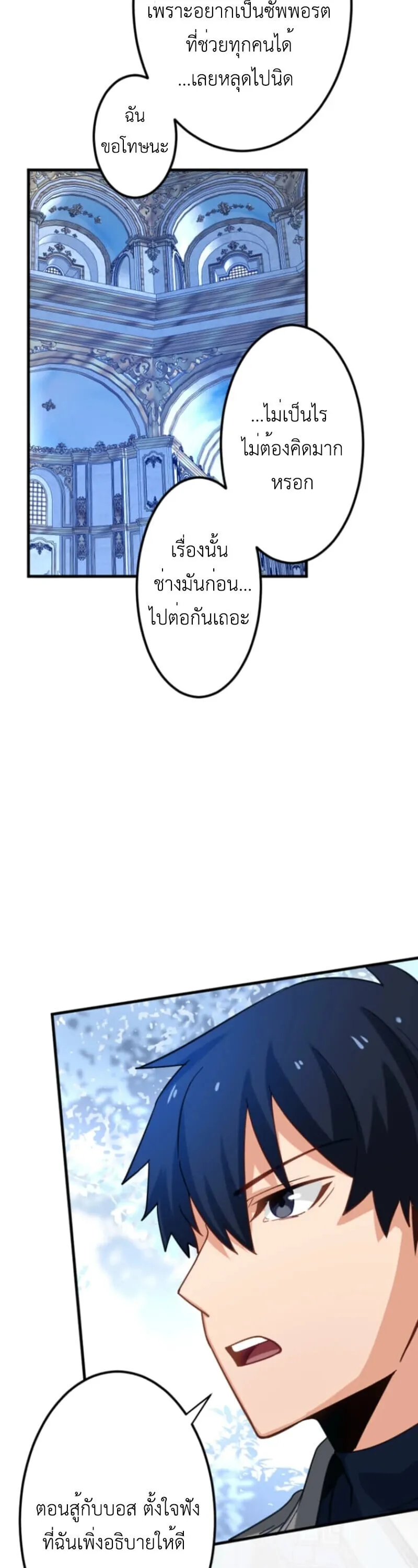 The Akashic Record Which Only I Can Read บ_นท_กจ_กรวาลท_ม_แค_ฉ_นมองเห_น ตอนที่ ตอนที่ 42 รูปที่ 38