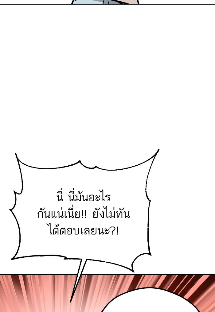 โชคชะตานำพารัก ตอนที่ 92 ไม่เชื่อใจฉันเหรอ รูปที่ 76