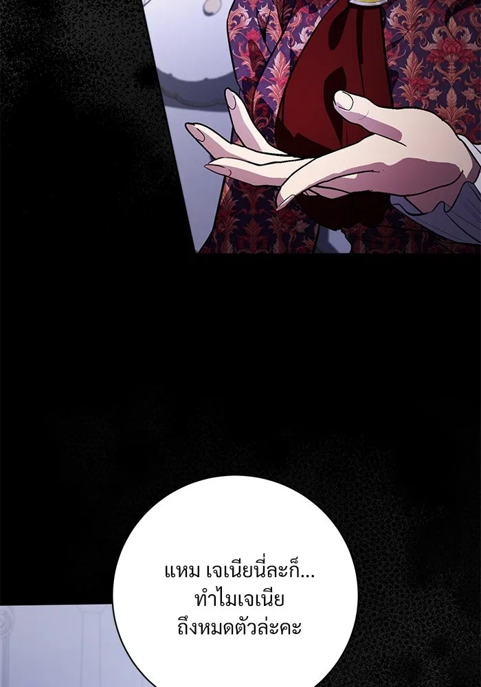 แด่ชู้รักของสามี ตอนที่ 67 รูปที่ 110