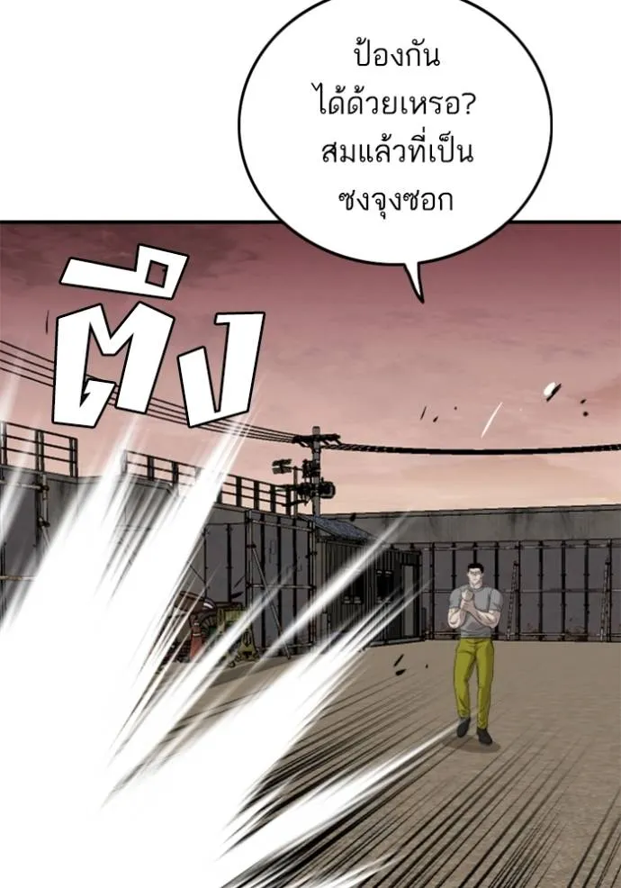 BAD GUY ตอนที่ 237 รูปที่ 34