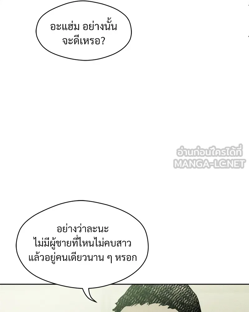 บุปผารุ่มราคะ ตอนที่ 6 รูปที่ 30