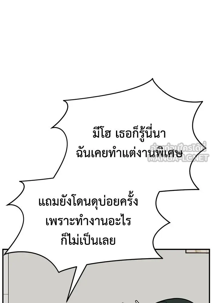 ช่วยเปลี่ยนฉันที ตอนที่ 250. ซีซัน 2 รูปที่ 117