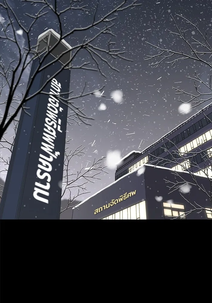 ความรักของอิซอบ ตอนที่ 81 รูปที่ 2