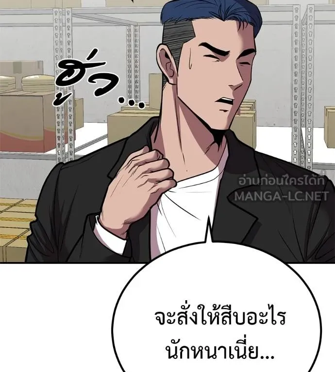 เรียกฉันว่าพระเจ้า ตอนที่ 35 รูปที่ 80