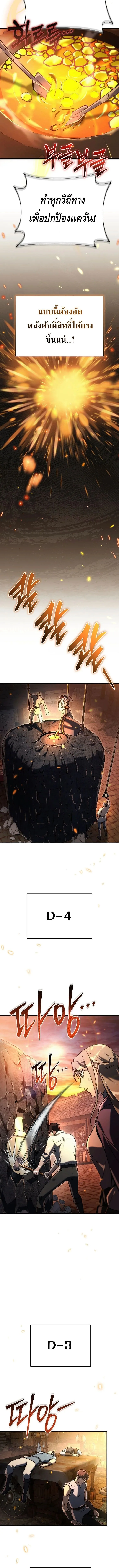 The Genius Blacksmith_s Game เกมเปล_ยนโลกของช_างต_เหล_กในตำนาน ตอนที่ ตอนที่ 16 รูปที่ 5