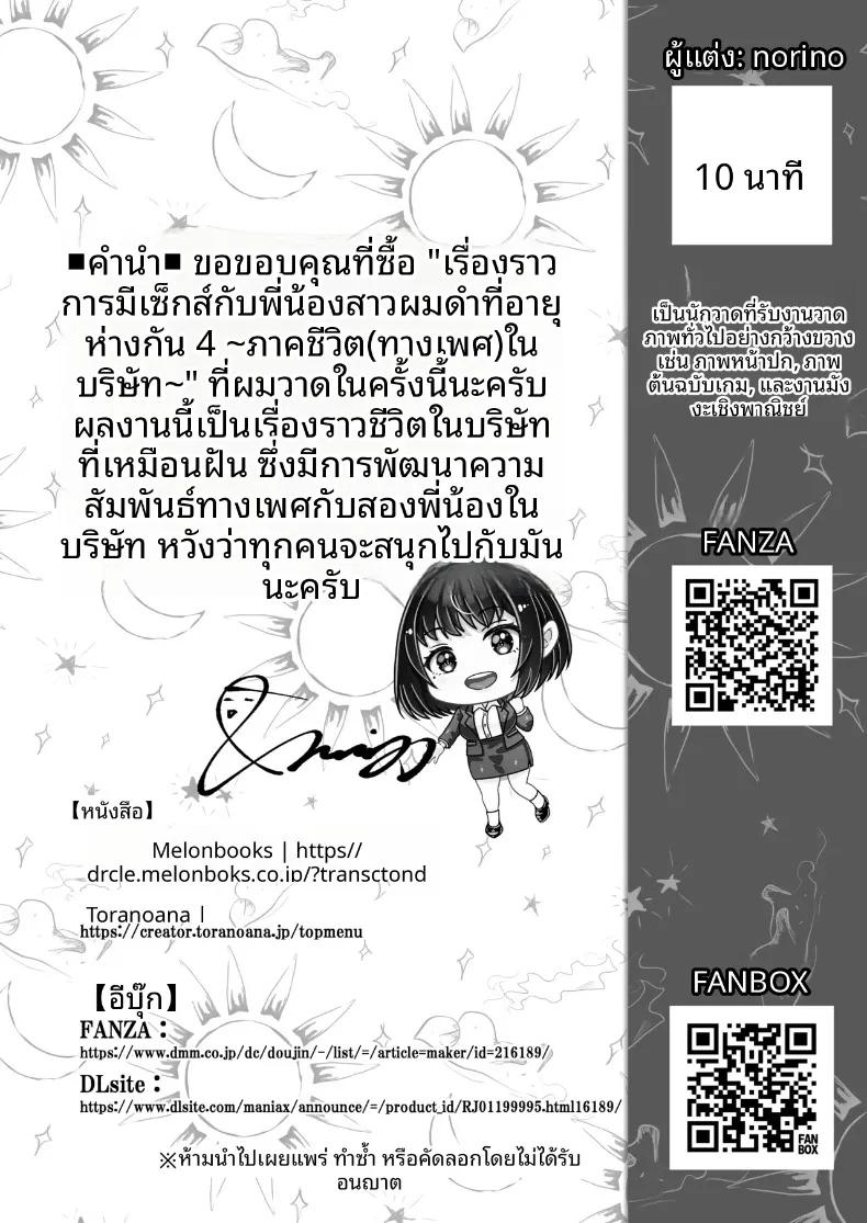 Doujin-Lc- อ่าน โดจิน มังฮวา เกาหลี ญี่ปุ่น จีน แปลไทย สัมพันธ์เสียวกับพี่น้องผมดำ (norino) ตอนที่ 1 2 3 4 5 6 7 8 9 10 11 12 13 14 ฟรี ไม่มีโฆษณา อ่าน โดจิน Manhwa เกาหลี ญี่ปุ่น จีน เรามีครบ คัดมาให้เน้นๆ โดจิน 18+ รับประกันความฟินโดย  Doujin Lc