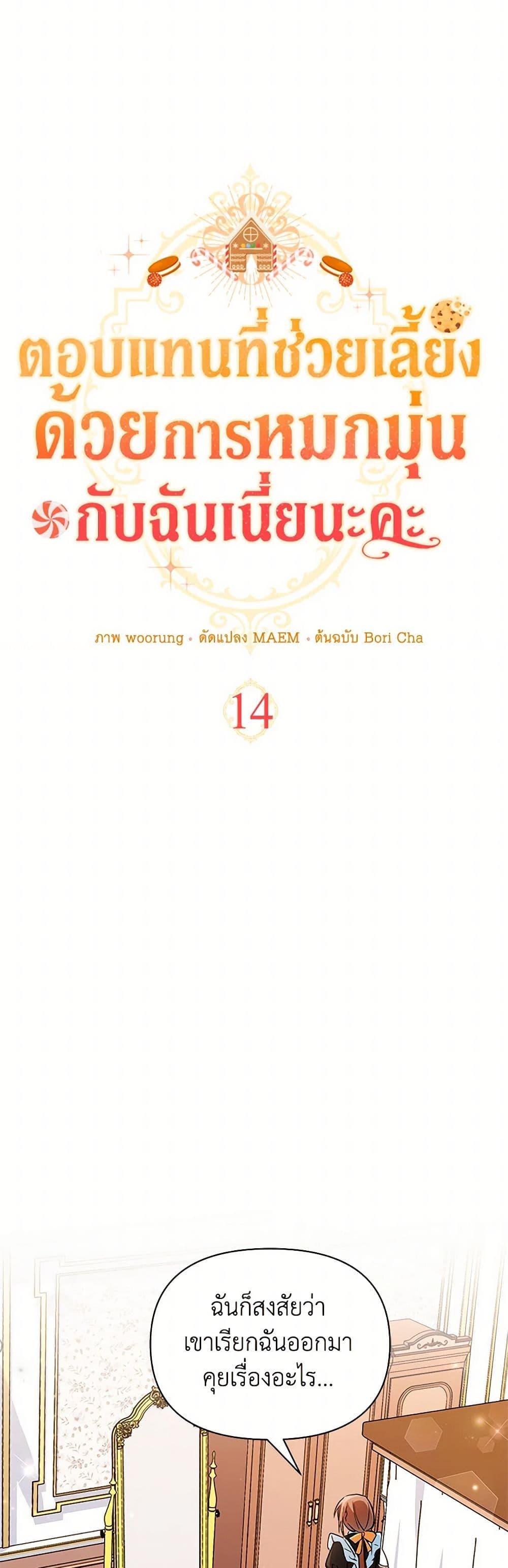 Manga-lc-com อ่านมังงะ อ่านการ์ตูน ออนไลน์ ฟรี Obsessed With Hazel the Sweet Witch ตอนที่ 1 2 3 4 5 6 7 8 9 10 11 12 13 14 ฟรี ไม่มีโฆษณา Manga-lc - อ่าน มังงะ อ่าน การ์ตูน ออนไลน์ อ่านมังงะ ฟรี