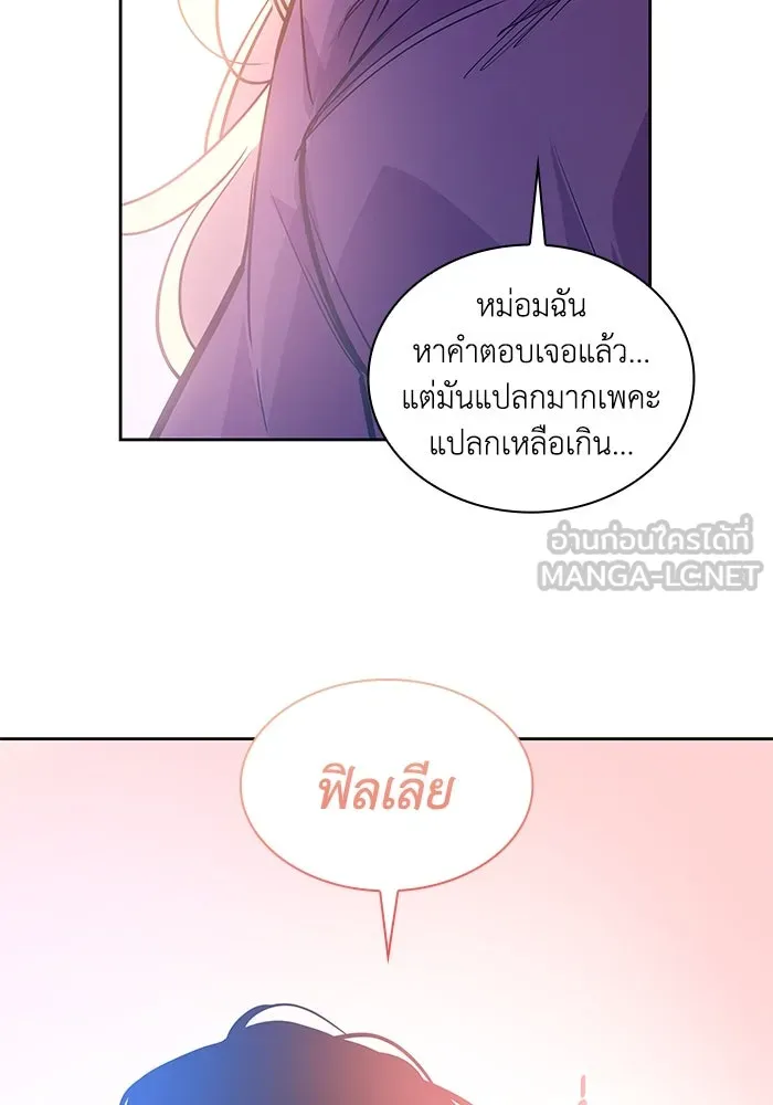 ฟิลเลียโรเซ่กับคำทำนายแห่งมงกุฎหนาม ตอนที่ 48 รูปที่ 96