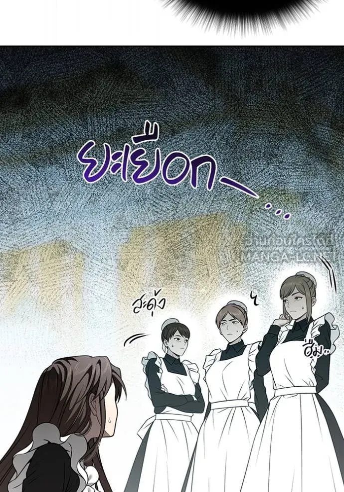 ห้องนอนลับ ตอนที่ 157 รูปที่ 46