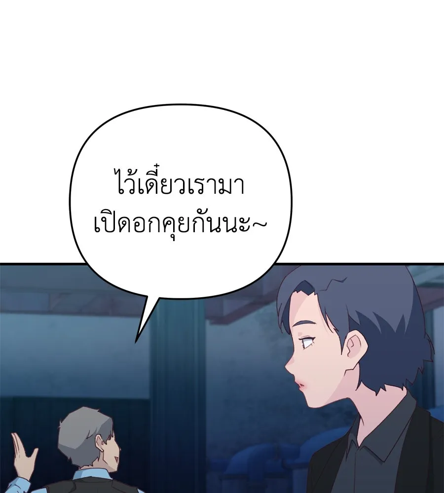Spy House ตอนที่ 54 (จบซีซัน 1) รูปที่ 65