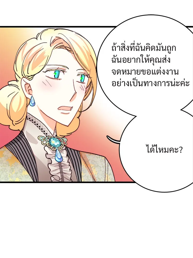 Bring the Love ตอนที่ 40 (ss1) รูปที่ 68