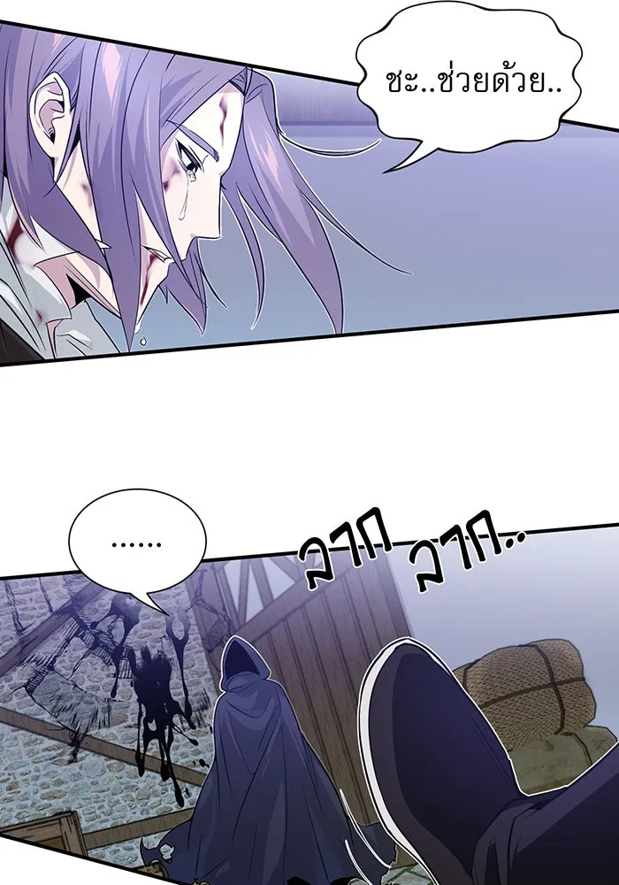 จอมเวทเกิดใหม่ในรอบ 66666 ปี ตอนที่ 4 รูปที่ 58