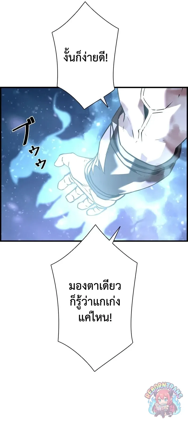 Necromancer_s Evolutionary Traits ตอนที่ ตอนที่ 117 รูปที่ 32