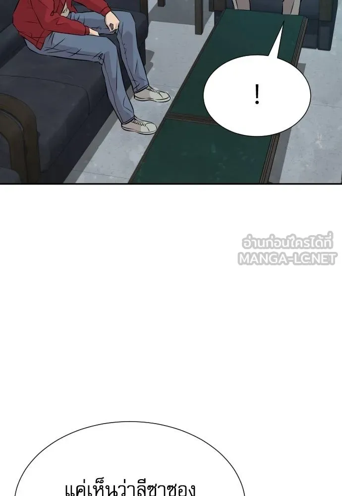 หลานอัจฉริยะ ตอนที่ 30 รูปที่ 111